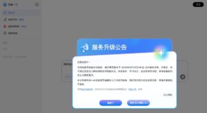 ERNIE Bot screenshot 1