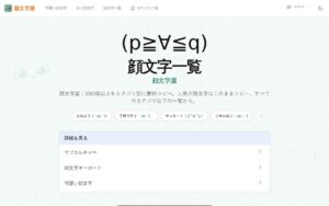 Kaomojiya screenshot 1