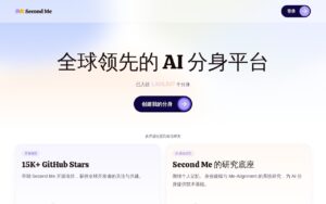 Second Me screenshot 1